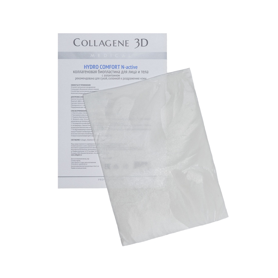 MEDICAL COLLAGENE 3D Биопластины коллагеновые с аллантоином для лица и тела / Hydro Comfort А4, фото 2