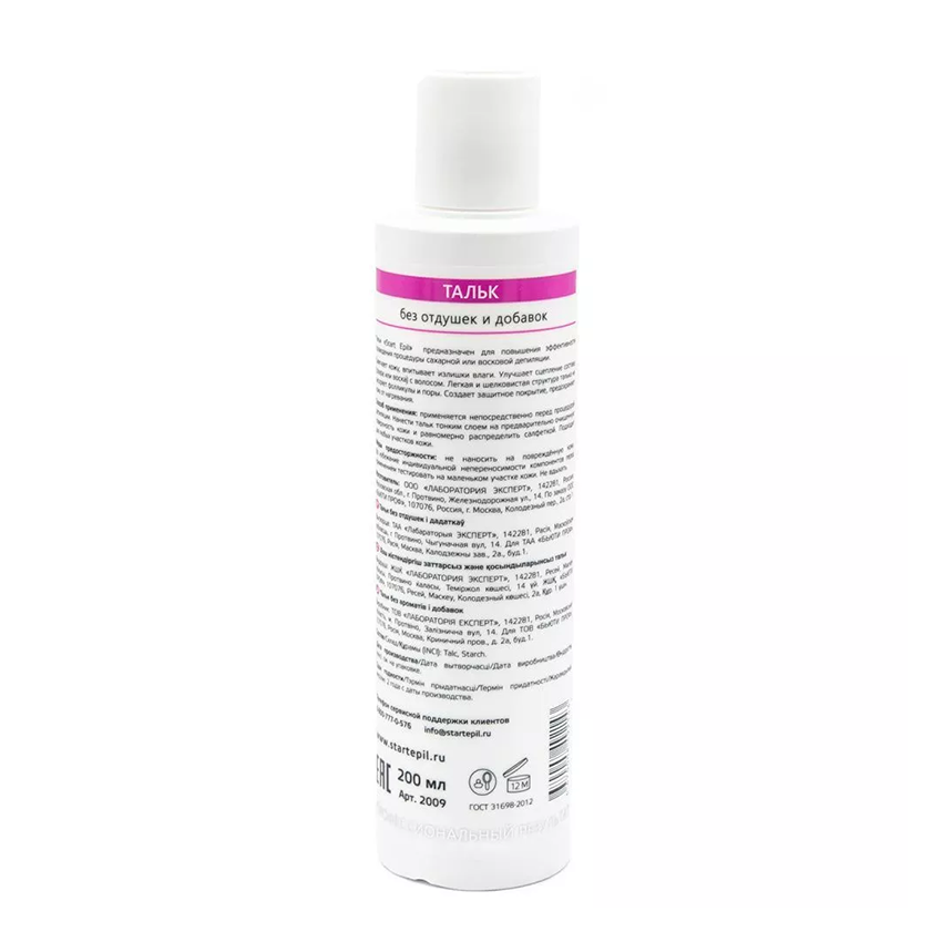 ARAVIA Professional Тальк без отдушек и добавок / START EPIL 200 г, фото 3