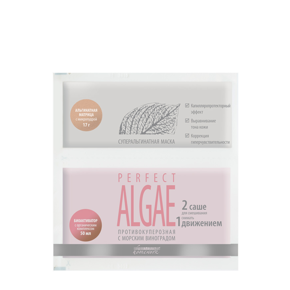 PREMIUM Маска суперальгинатная противокуперозная / Perfect Algae Homework 17 г + 50 мл, фото 1