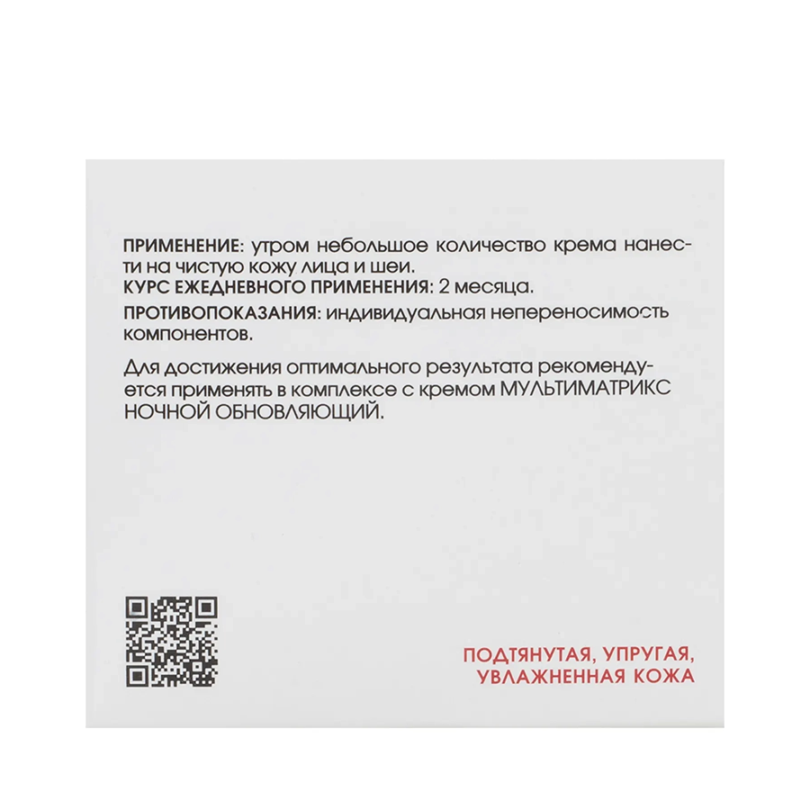 KORA Крем обновляющий дневной Мультиматрикс / Cream multimatrix day refreshing 50 мл, фото 6