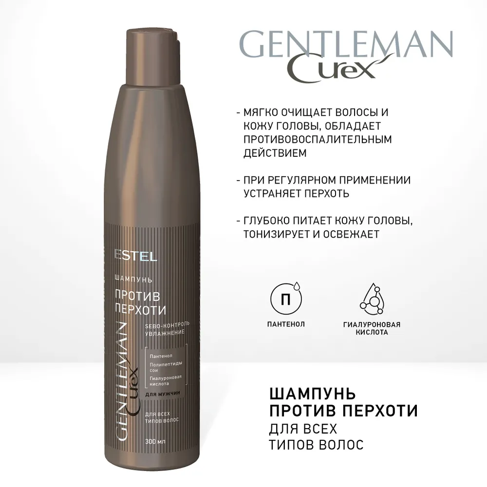 ESTEL PROFESSIONAL Шампунь мужской от перхоти / Curex Gentleman 300 мл, фото 3
