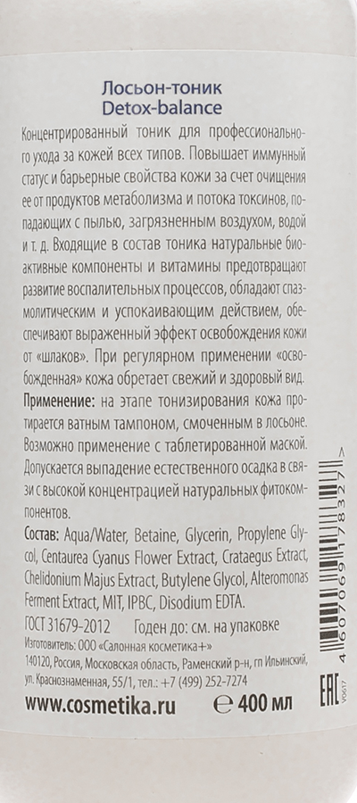 PREMIUM Лосьон-тоник / Detox-balance Professional 400 мл, фото 2