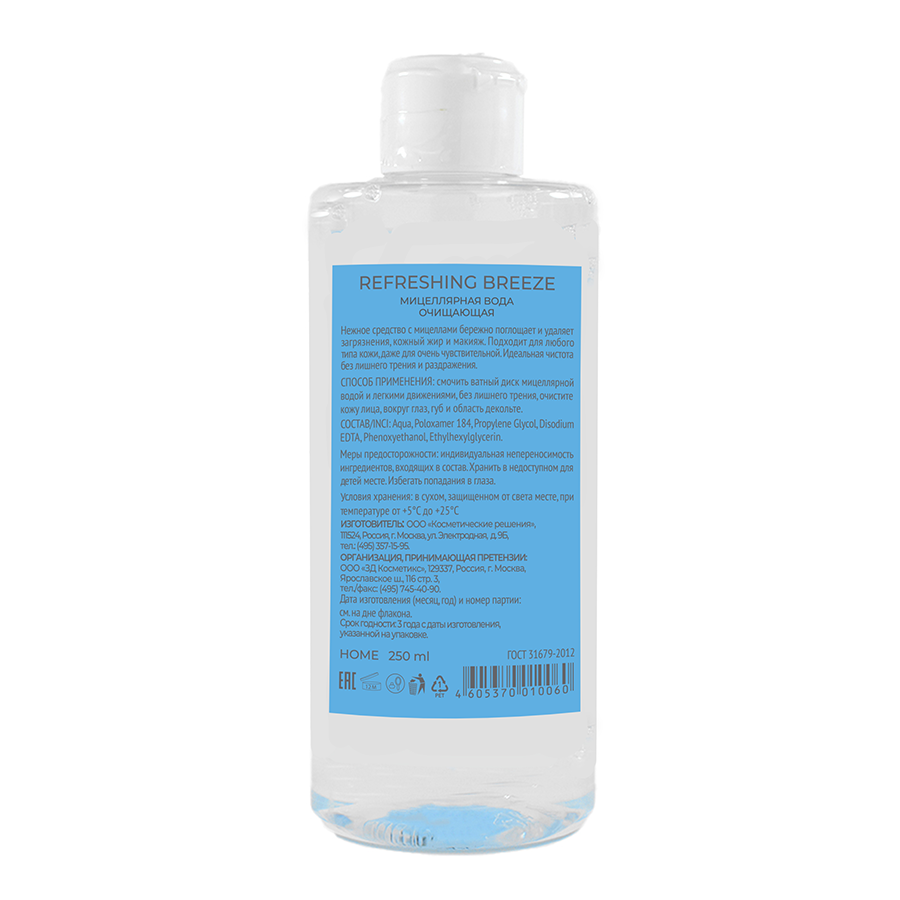 MEDICAL COLLAGENE 3D Вода мицеллярная очищающая / REFRESHING BREEZE 250 мл, фото 2