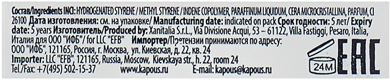 KAPOUS Воск гелевый с ароматом Полевые цветы в картридже / Depilation 100 мл, фото 2