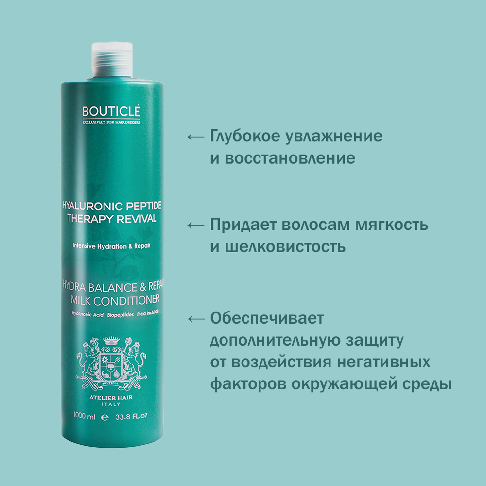 BOUTICLE Кондиционер увлажняющий для поврежденных волос / Hydra Balance & Repair Milk Conditioner 1000 мл, фото 4