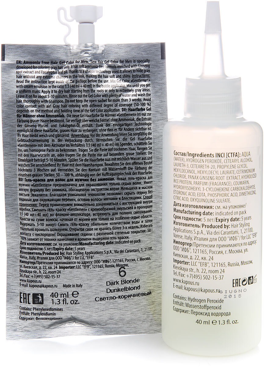 KAPOUS 3 гель-краска для мужчин, темно-коричневый (без аммония) / Gentlemen 2*40 мл, фото 5