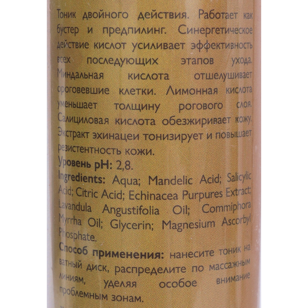 АЛЬПИКА Био-тоник с миндальной кислотой 250 мл, фото 2