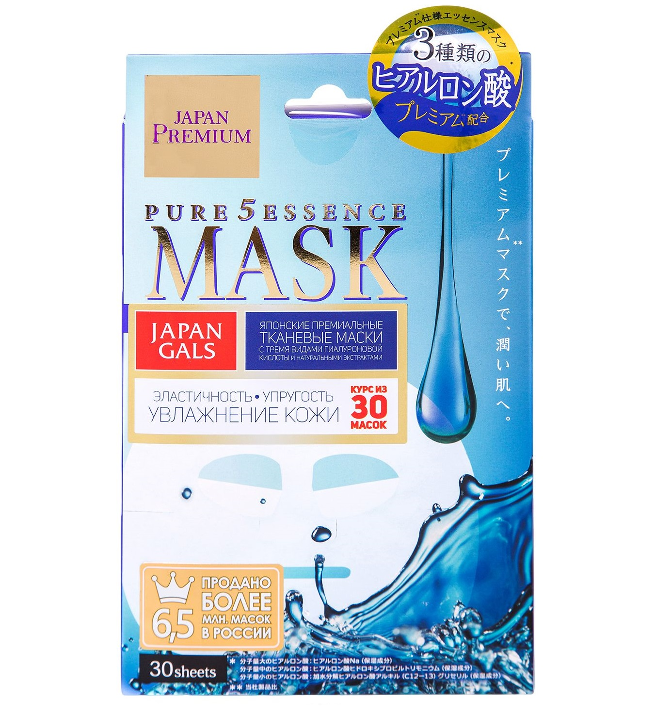 JAPAN GALS Маска для лица c тремя видами гиалуроновой кислоты / Pure Essence Premium 30 шт, фото 1