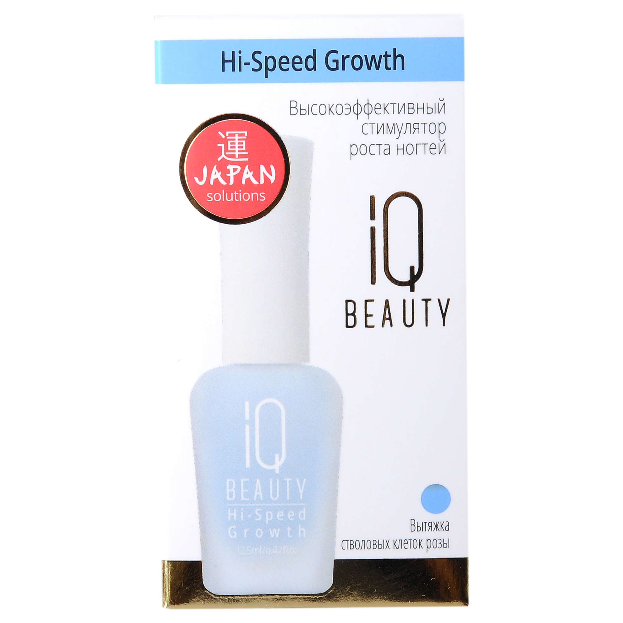 IQ BEAUTY Стимулятор роста ногтей высокоэффективный / Hi-Speed Growth 12,5 мл, фото 2