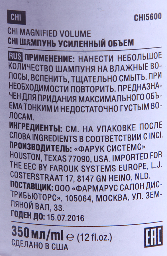 CHI Шампунь Усиленный объем / Magnified Volume 355 мл, фото 3
