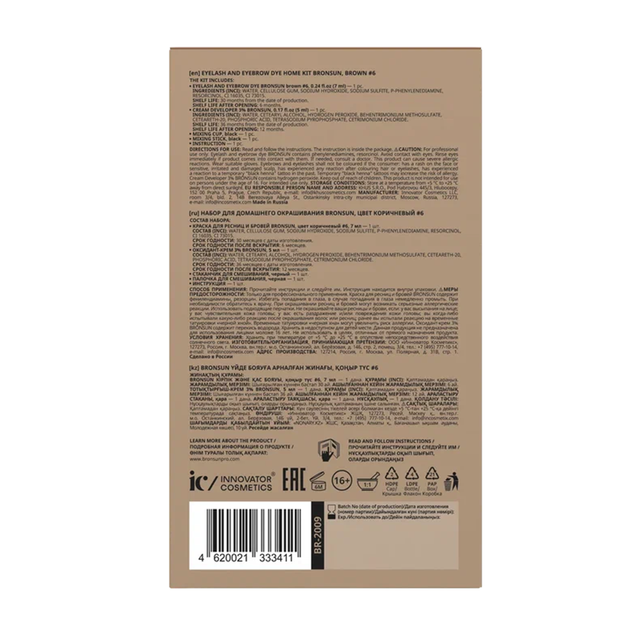 BRONSUN Набор для домашнего окрашивания, коричневый #6 / Eyelash And Eyebrow Dye Gel 35 гр, фото 5