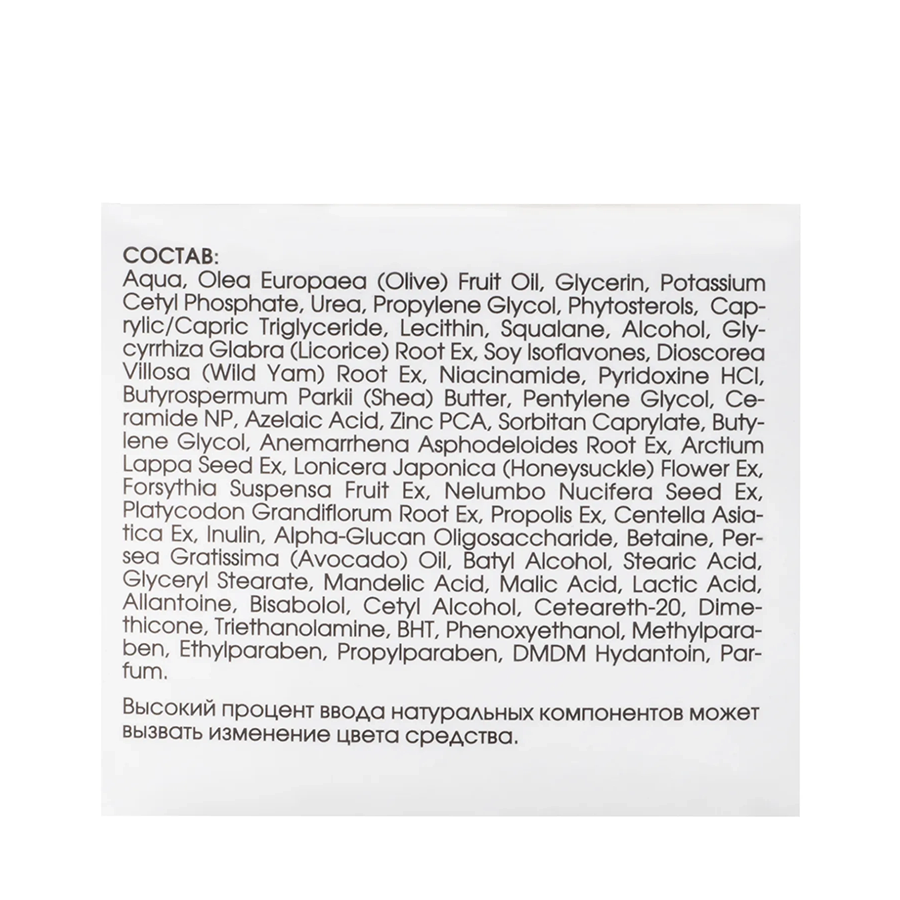 KORA Крем себокорректор с азелаиновой кислотой / OPTIMAL SEBOCONTROL 50 мл, фото 7