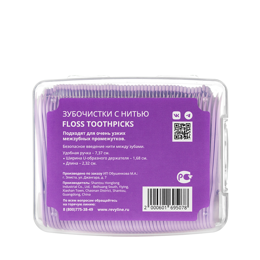 REVYLINE Зубочистка с нитью / Floss toothpicks 200 шт, фото 2