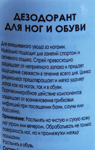 GEHWOL Дезодорант для ног и обуви / Gehwol Foot+Shoe Deodorant 150 мл, фото 2