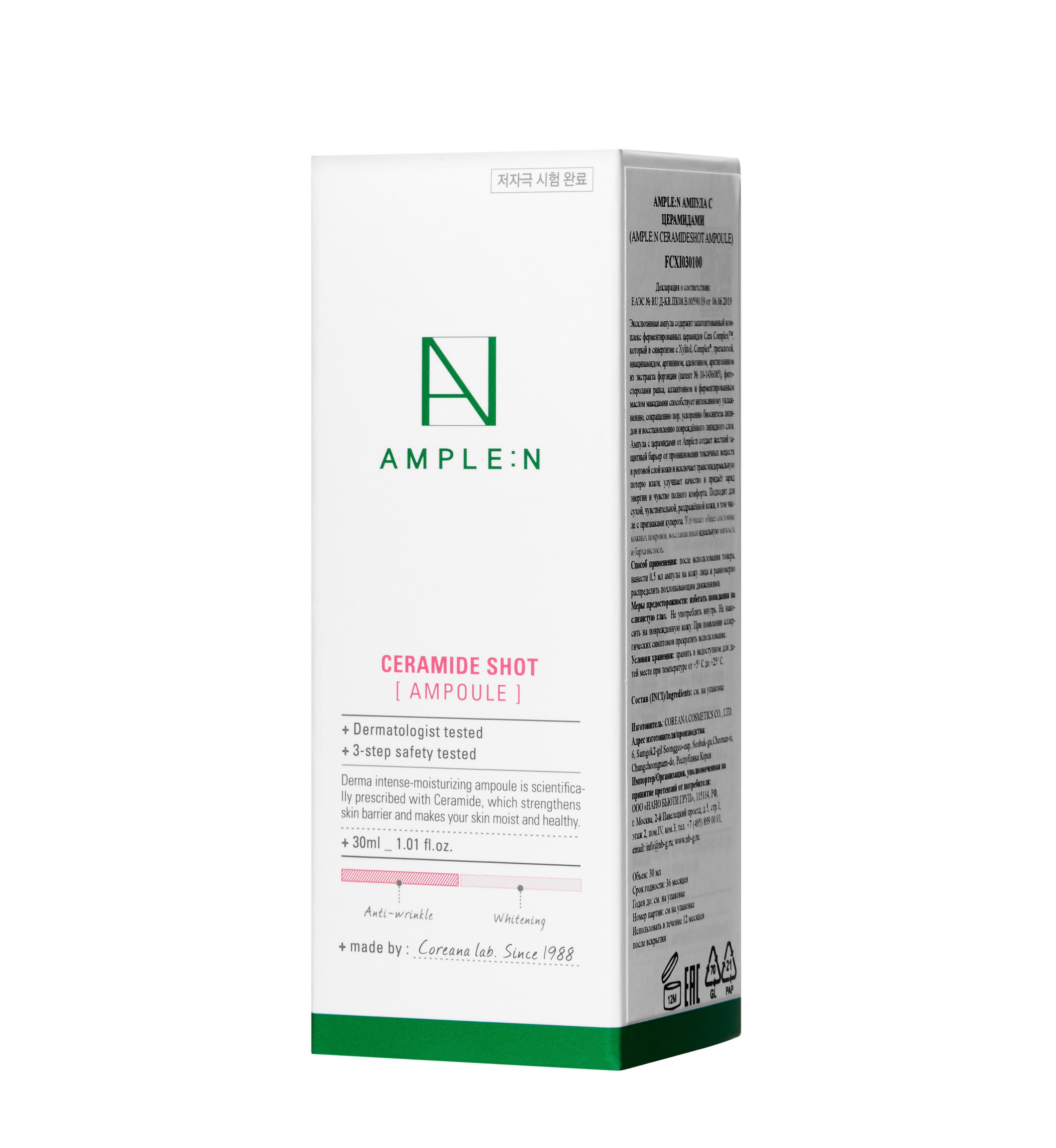AMPLE:N Ампула-концентрат с церамидами для лица / CERAMIDESHOT AMPOULE 30 мл, фото 3