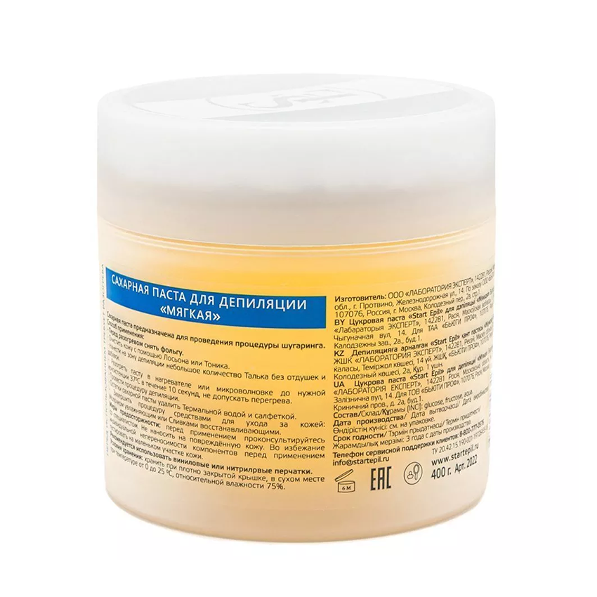 ARAVIA Professional Паста для шугаринга Мягкая / START EPIL 400 гр, фото 4