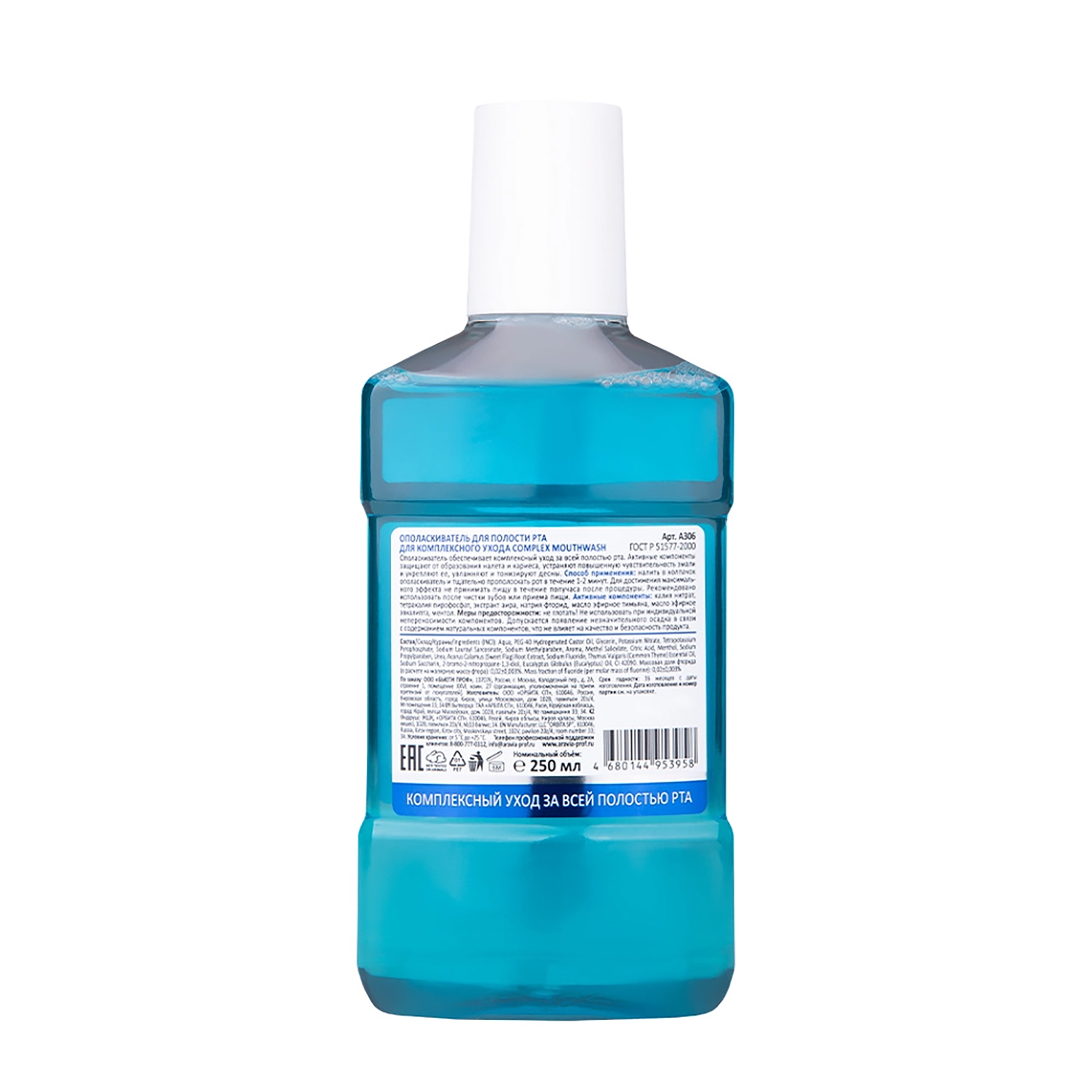 ARAVIA Professional Ополаскиватель для полости рта для комплексного ухода / Aravia Laboratories Complex Mouthwash 250 мл, фото 3