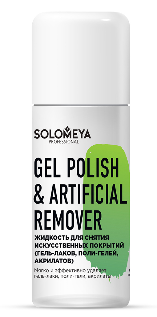 SOLOMEYA Жидкость для снятия искусственных покрытий (гель-лаков, поли-гелей, акрилатов) / Gel Polish & Artificial Remover 105 мл, фото 1
