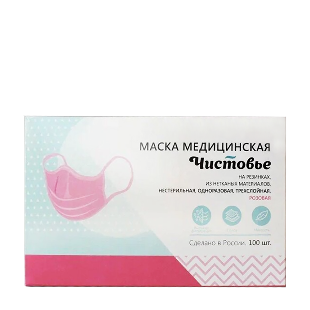 ЧИСТОВЬЕ Маска 3-х слойная на резинках, розовая 100 шт, фото 2