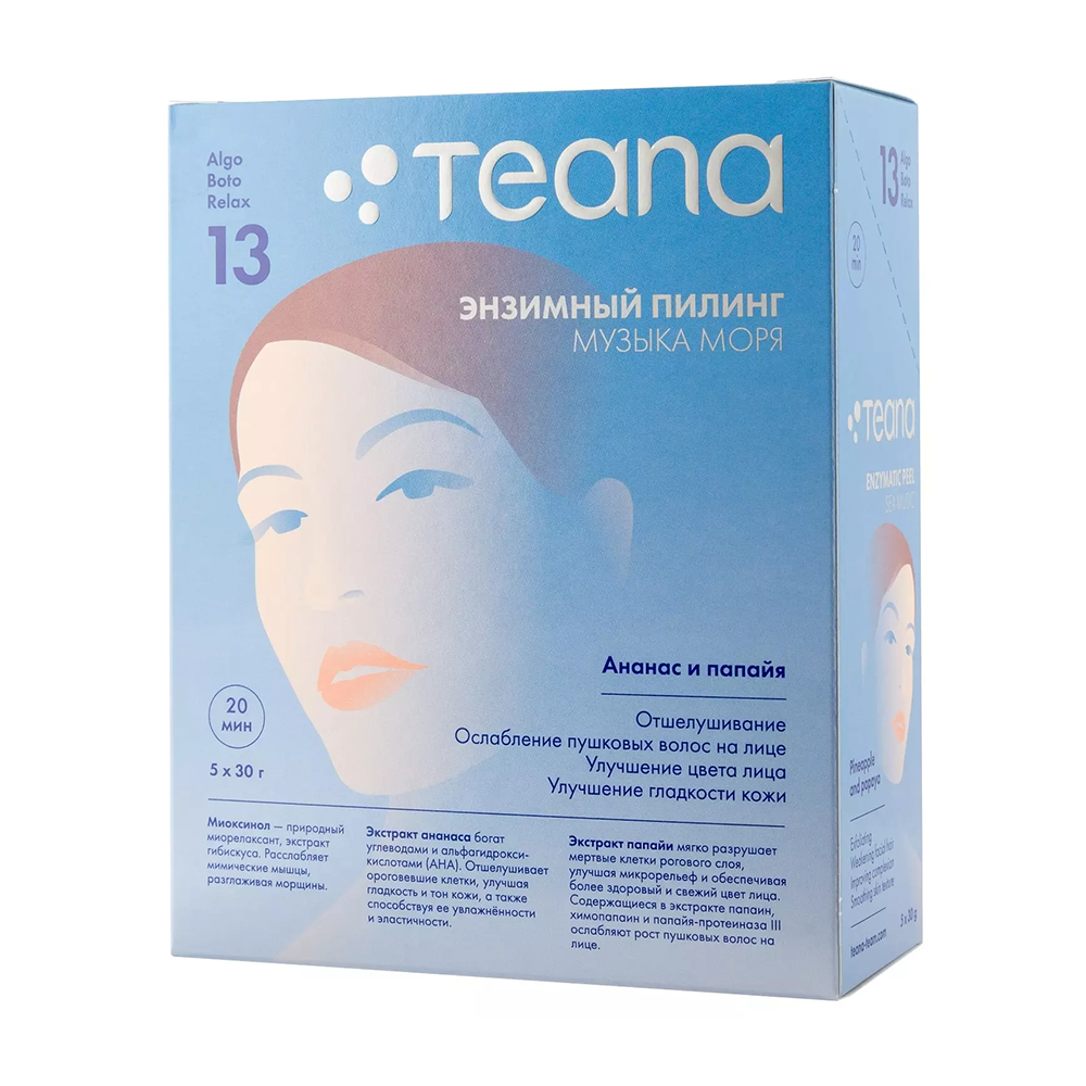 TEANA Пилинг ферментный Музыка моря 30 г, фото 4