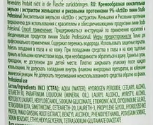 KAPOUS Эмульсия окислительная кремообразная с экстрактом женьшеня и рисовыми протеинами 9% / ActiOx 1000 мл, фото 2
