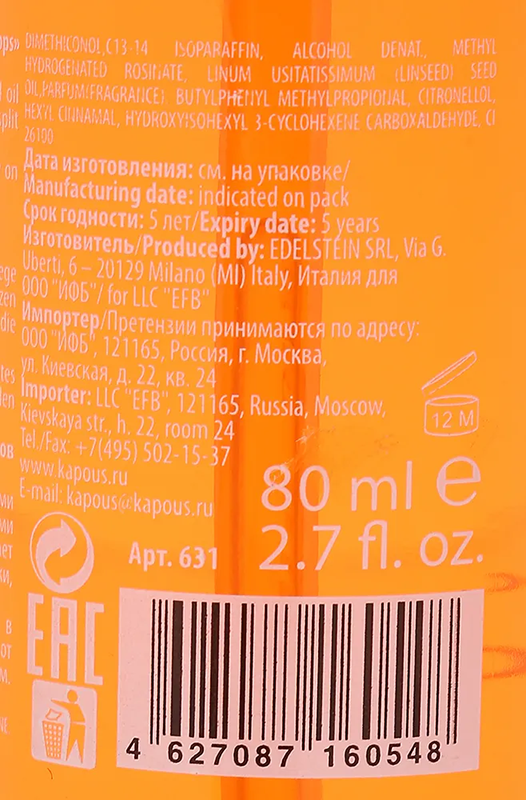 KAPOUS Капли кристальные для секущихся кончиков волос / Crystal drops Studio 80 мл, фото 3