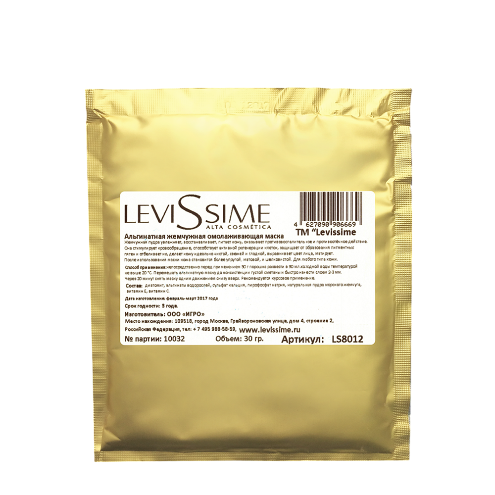 LEVISSIME Маска альгинатная омолаживающая жемчужная 30 гр, фото 1