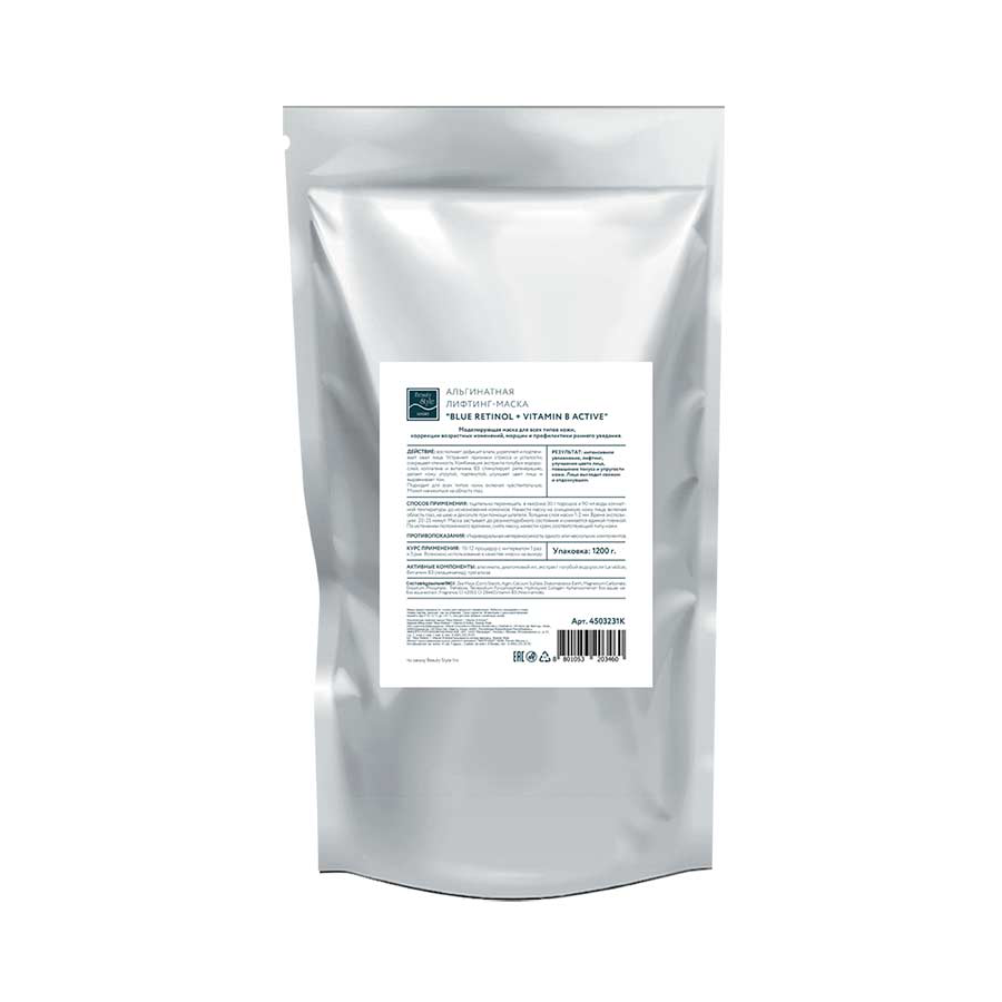 BEAUTY STYLE Маска-лифтинг альгинатная / Blue Retinol + Vitamin B Active Beauty Stylе 1200 гр, фото 2