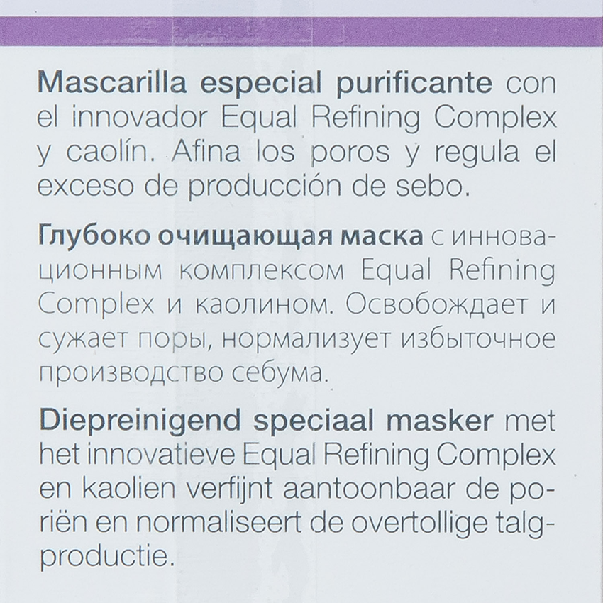 JANSSEN COSMETICS Маска интенсивно очищающая / INTENSE CLEARING MASK 75 мл, фото 5