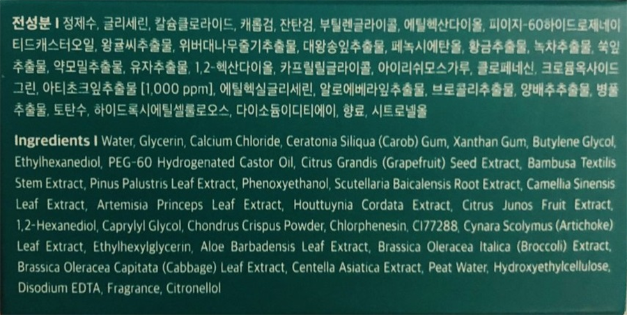 PETITFEE Патчи гидрогелевые освежающие с экстрактом артишока для области вокруг глаз / Artichoke Soothing Hydrogel Eye Mask 60 шт, фото 4