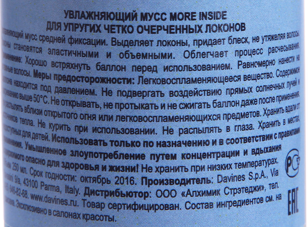 DAVINES SPA Мусс увлажняющий для упругих четко очерченных локонов / MORE INSIDE 250 мл, фото 2