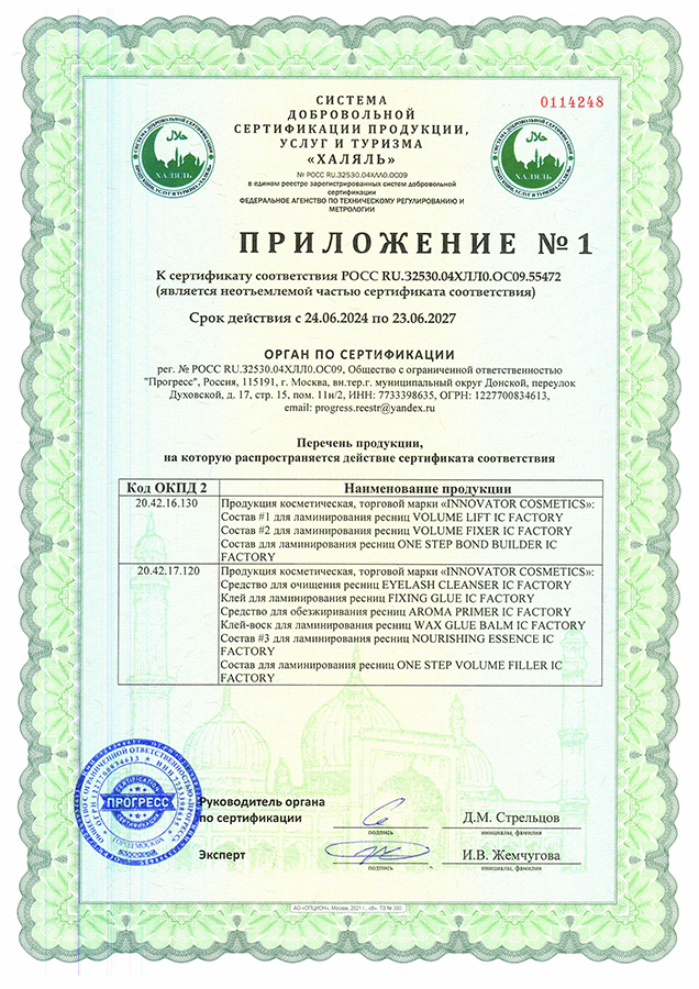 INNOVATOR COSMETICS Состав для ламинирования ресниц / ONE STEP BOND BUILDER IC FACTORY 5 мл, фото 8