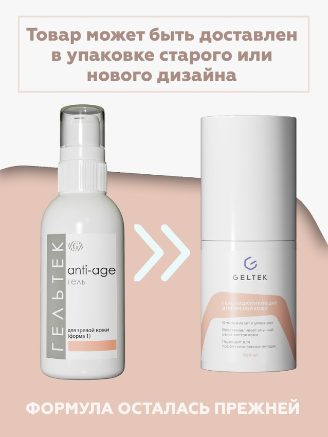 ГЕЛЬТЕК Гель косметический гидратирующий для зрелой кожи, форма 1 / Anti-Age 100 гр, фото 2