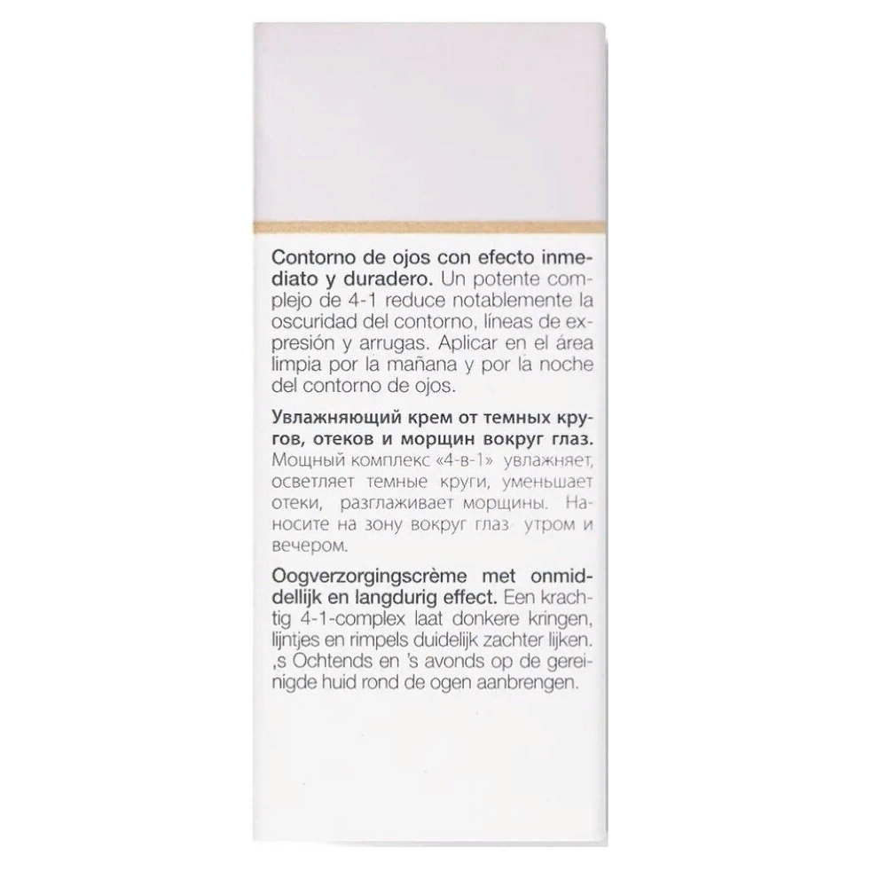JANSSEN COSMETICS Крем универсальный увлажняющий  для глаз от темных кругов / Dark Circle Eye Cream 15 мл, фото 3