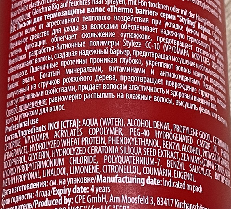 KAPOUS Лосьон для термозащиты волос / Thermo barrier 200мл, фото 2
