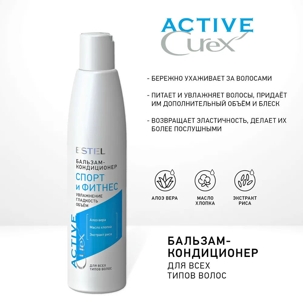 ESTEL PROFESSIONAL Набор для волос и тела  (шампунь, бальзам, гель-массаж для душа) / Curex Active, фото 3