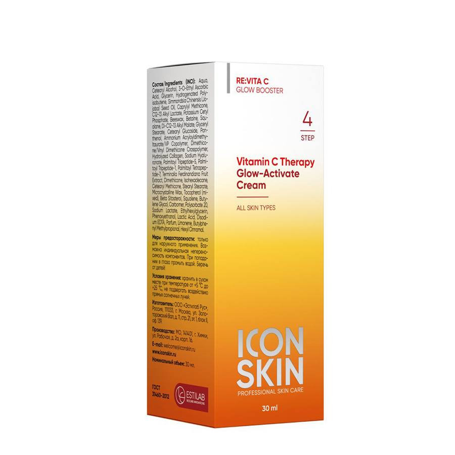 ICON SKIN Крем-сияние для лица с витамином С для всех типов кожи / Vitamin C Therapy 30 мл, фото 4