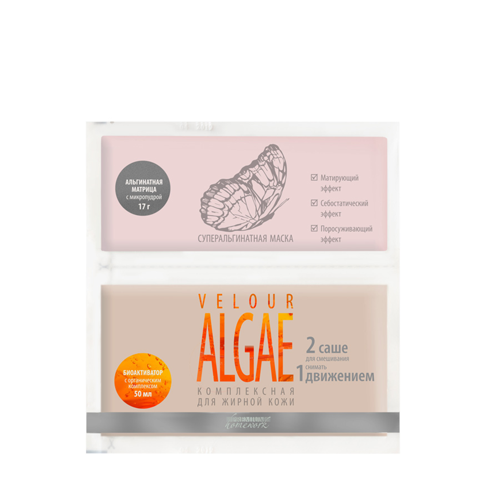 PREMIUM Маска суперальгинатная комплексная для жирной кожи / Velour Algae Homework 17 г + 50 мл, фото 1