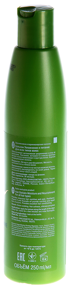 ESTEL PROFESSIONAL Бальзам увлажнение и питание для всех типов волос / Curex Classic 250 мл, фото 2