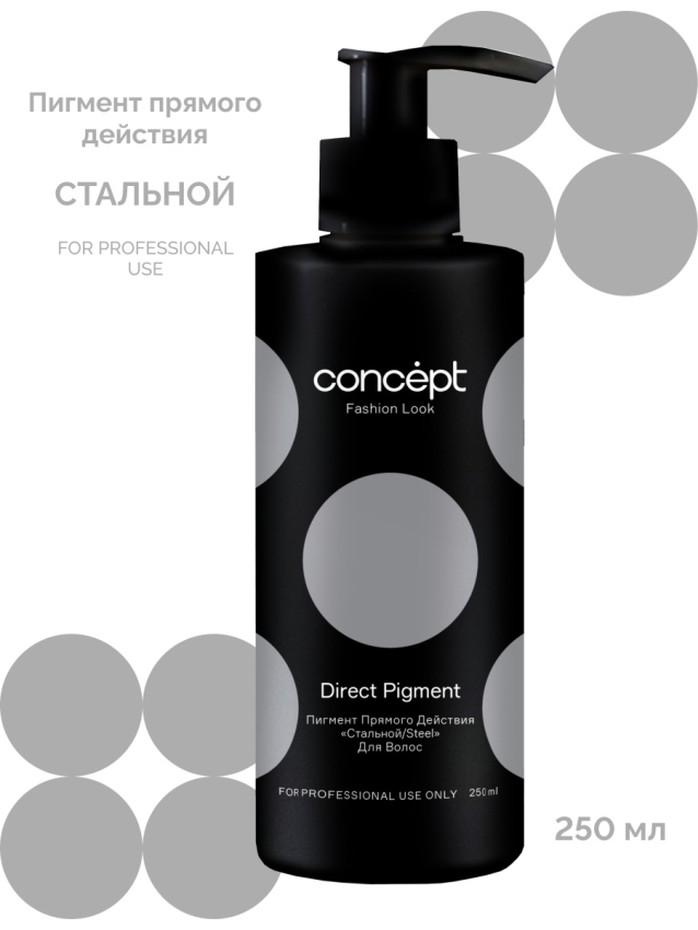CONCEPT Пигмент прямого действия, стальной / Fashion Look 2021 Direct pigment Steel 250 мл, фото 2
