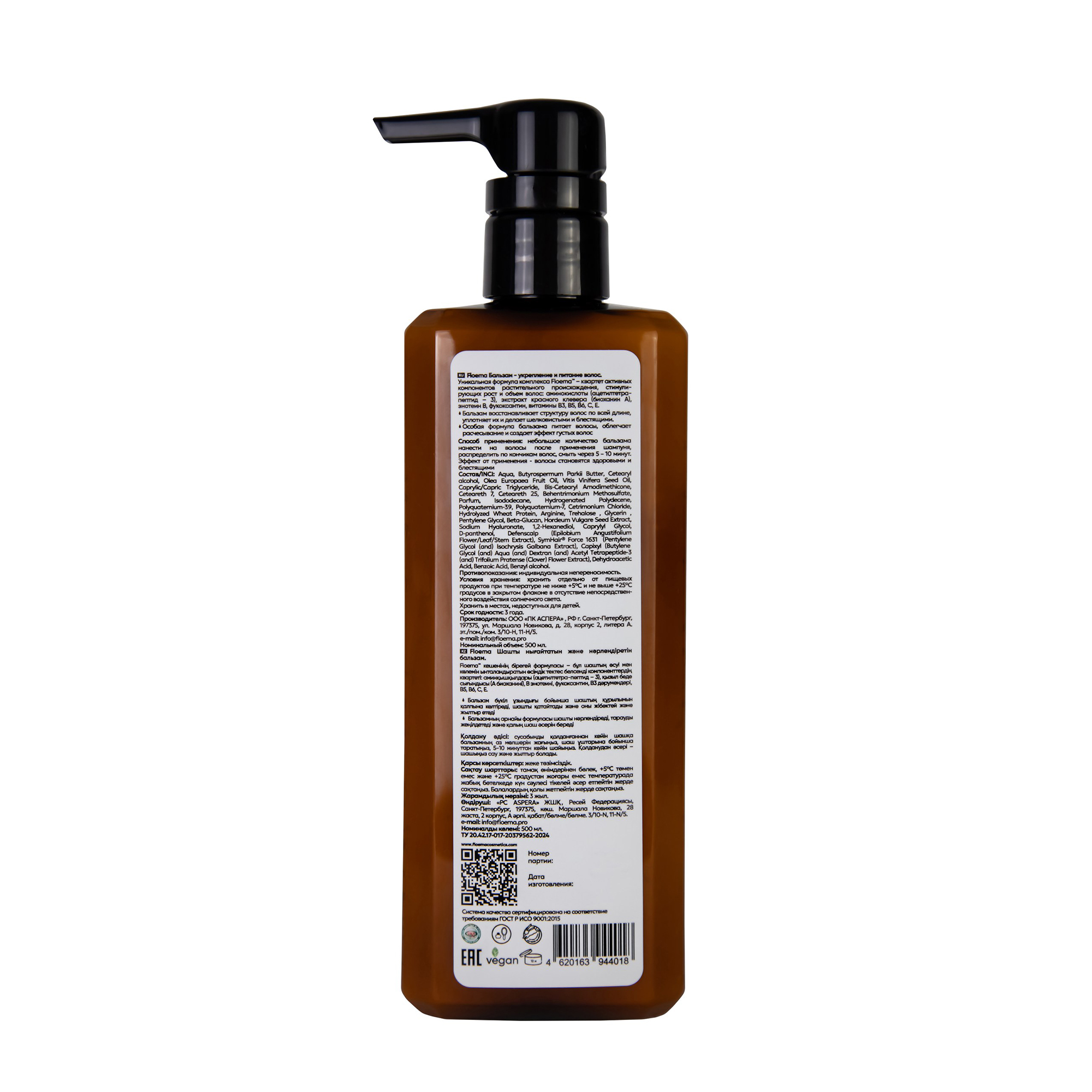 FLOEMA Бальзам для укрепления и питания волос / Floema 500 мл, фото 3