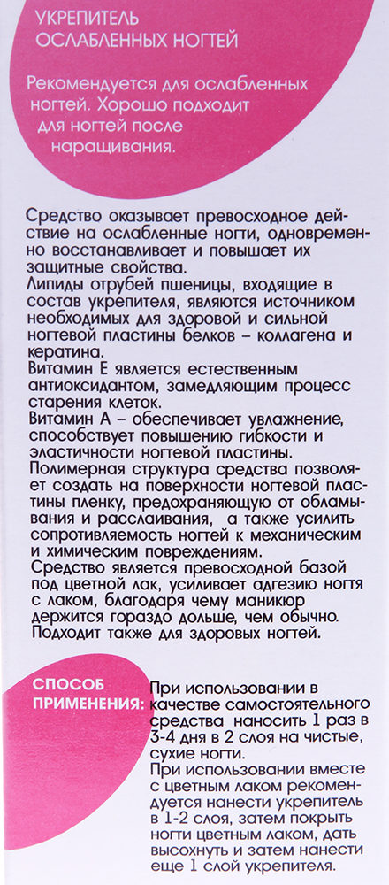 AURELIA Укрепитель ослабленных ногтей / BASIC LINE 13 мл, фото 2