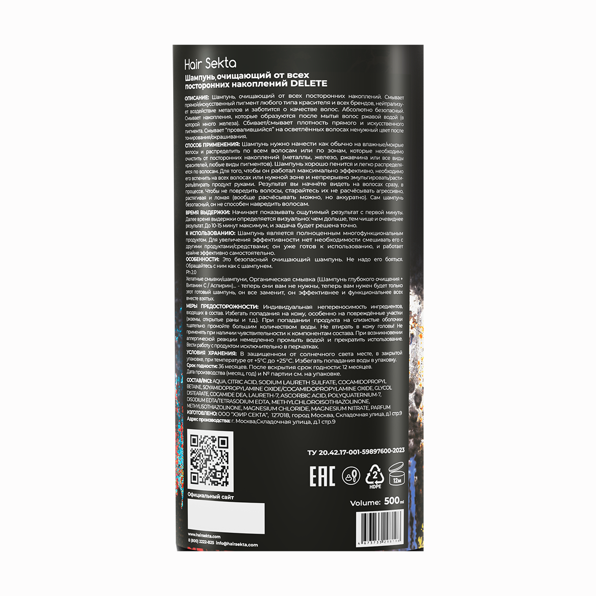 HAIR SEKTA Шампунь очищающий от всех посторонних накоплений / Hair Sekta Delete 500 мл, фото 3