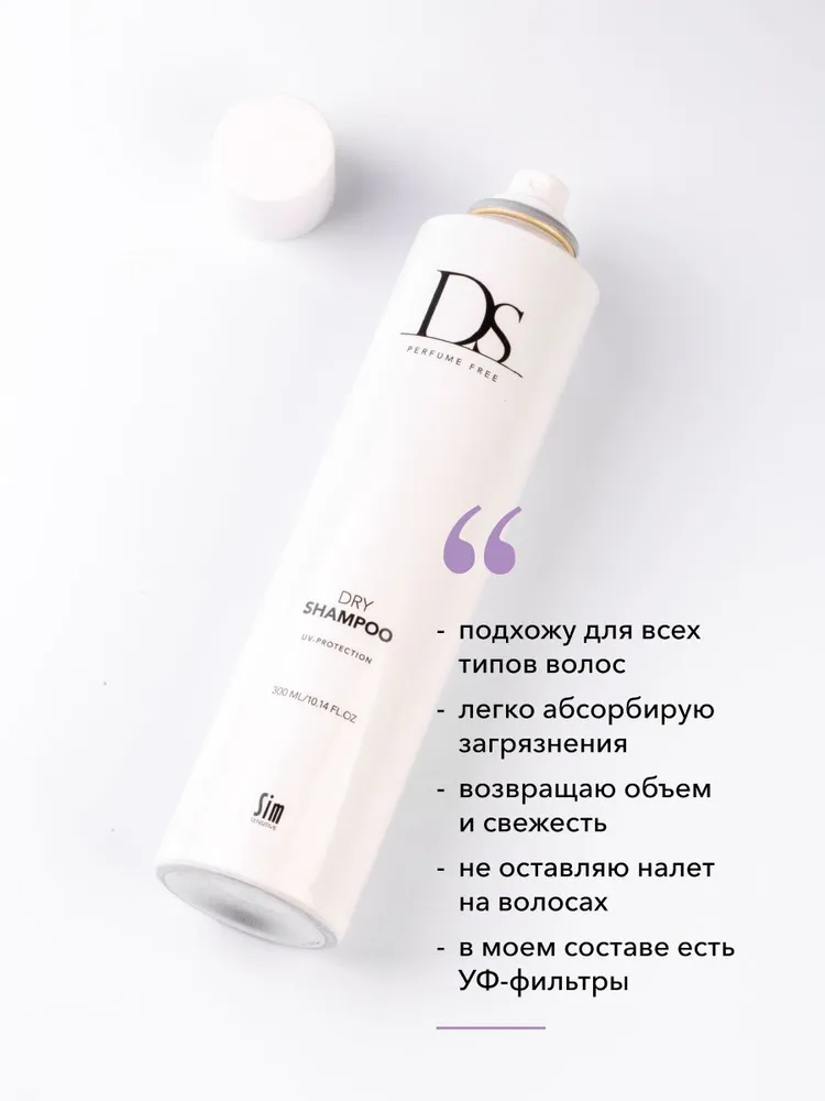 SIM SENSITIVE Сухой шампунь / DS Dry Shampoo 300 мл, фото 4