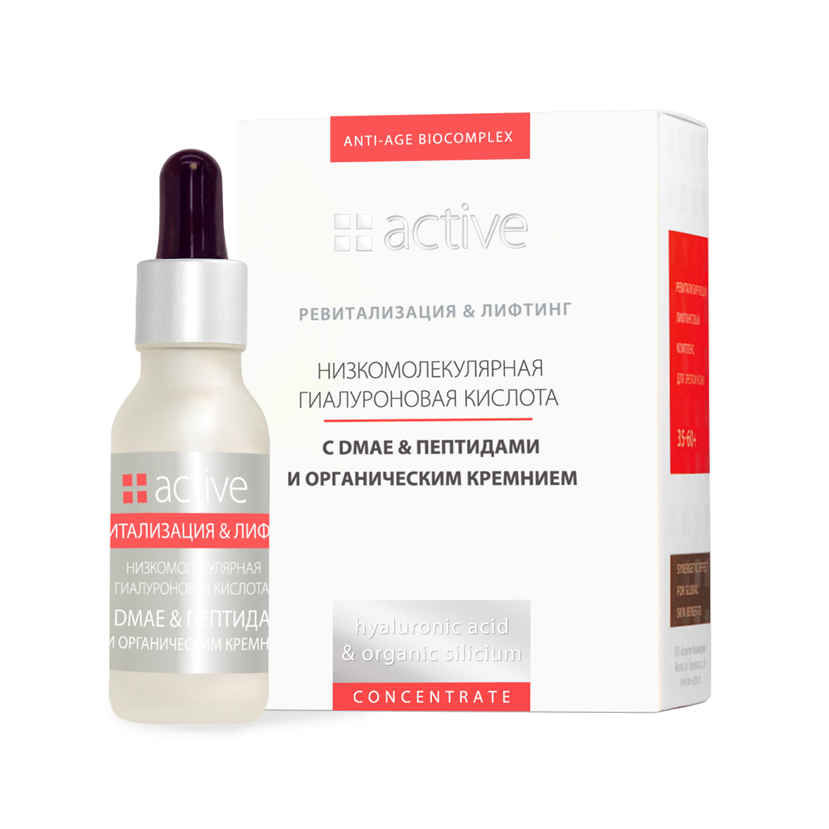ACTIVE Концентрат лифтинговый для лица с ДМАЕ, пептидами, кремнием, гиалуроновой кислотой, олигомерами / HYALURON & SILIZIUM COMPLEX 20 мл, фото 1