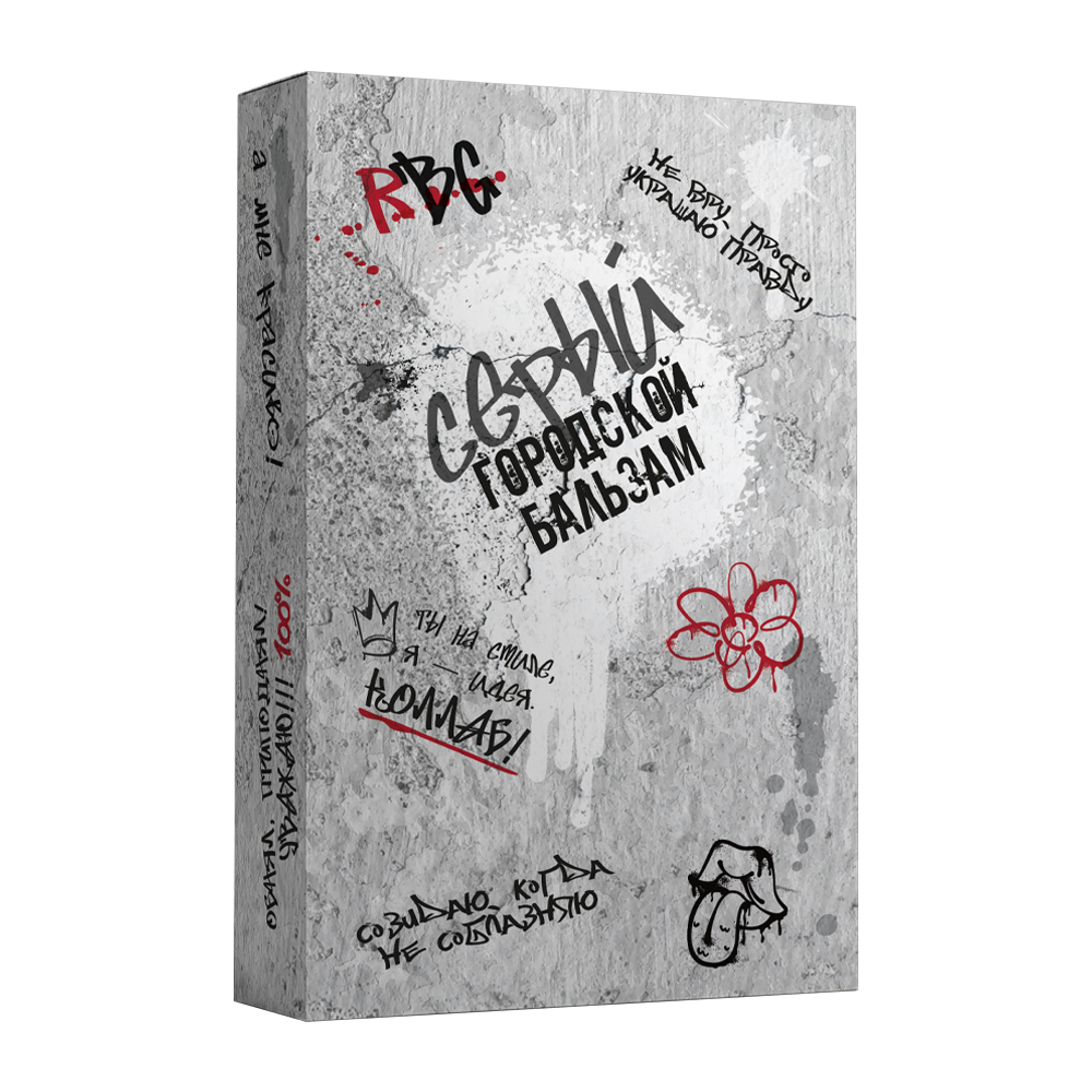 RUSSIAN BEAUTY GURU Набор Городской (серый бальзам тон 04 - 3 шт) RBG, фото 1