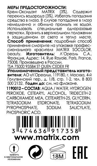 MATRIX Крем-оксидант 3% 10 vol / SoColor 60 мл, фото 2