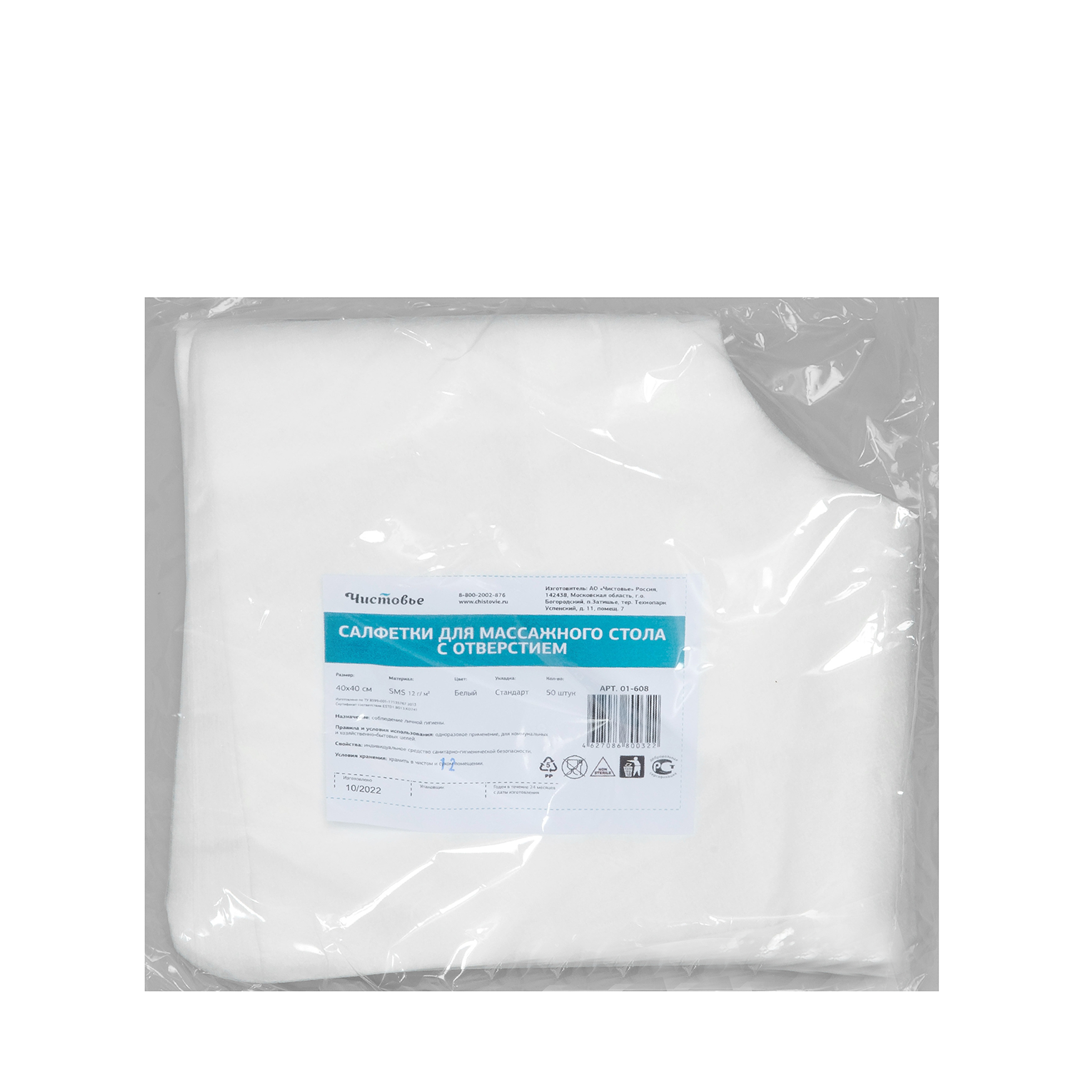 ЧИСТОВЬЕ Салфетка SMS д/массажного кресла 40*40 см  50 шт/уп, фото 5