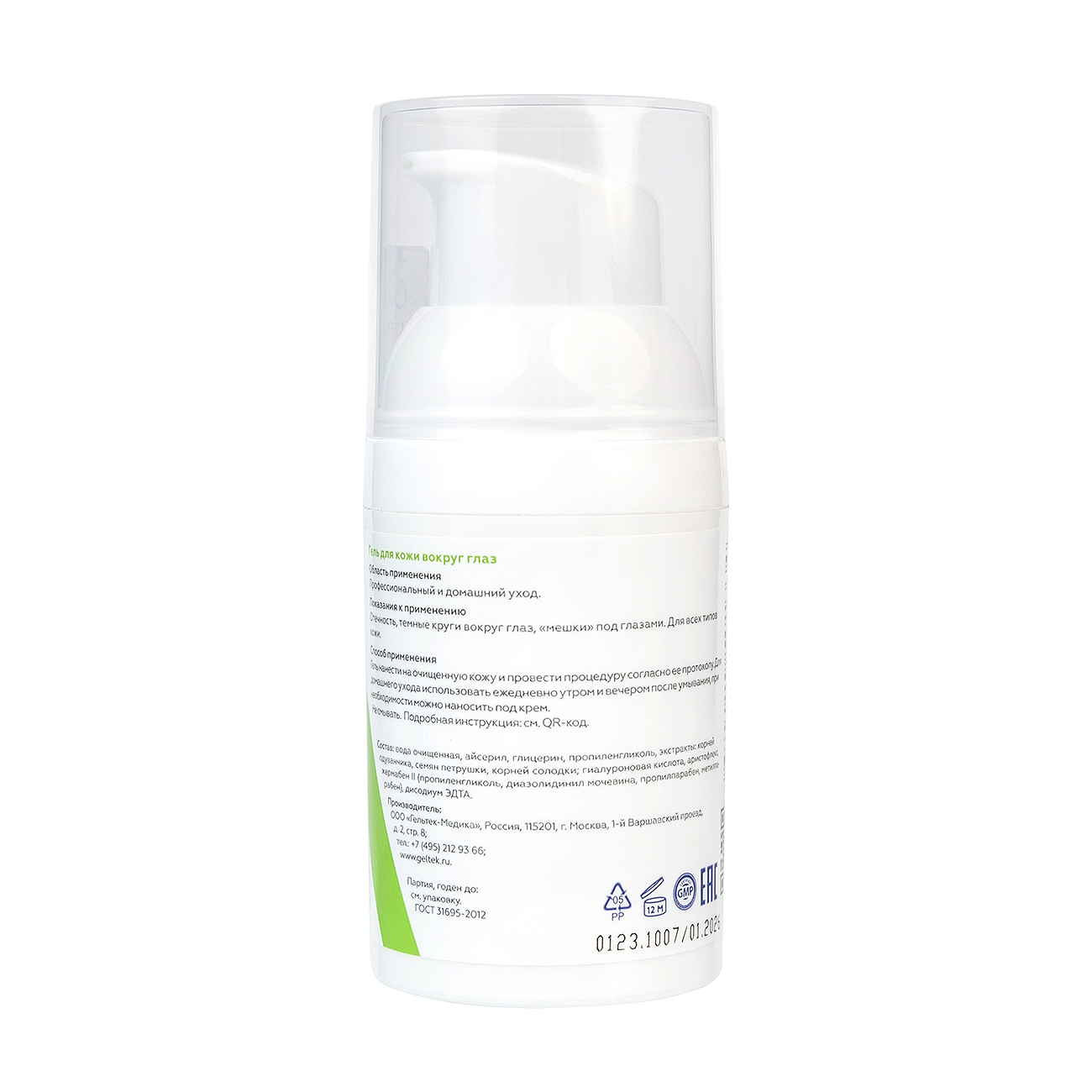 ГЕЛЬТЕК Гель для кожи вокруг глаз / Selective 30 гр, фото 3