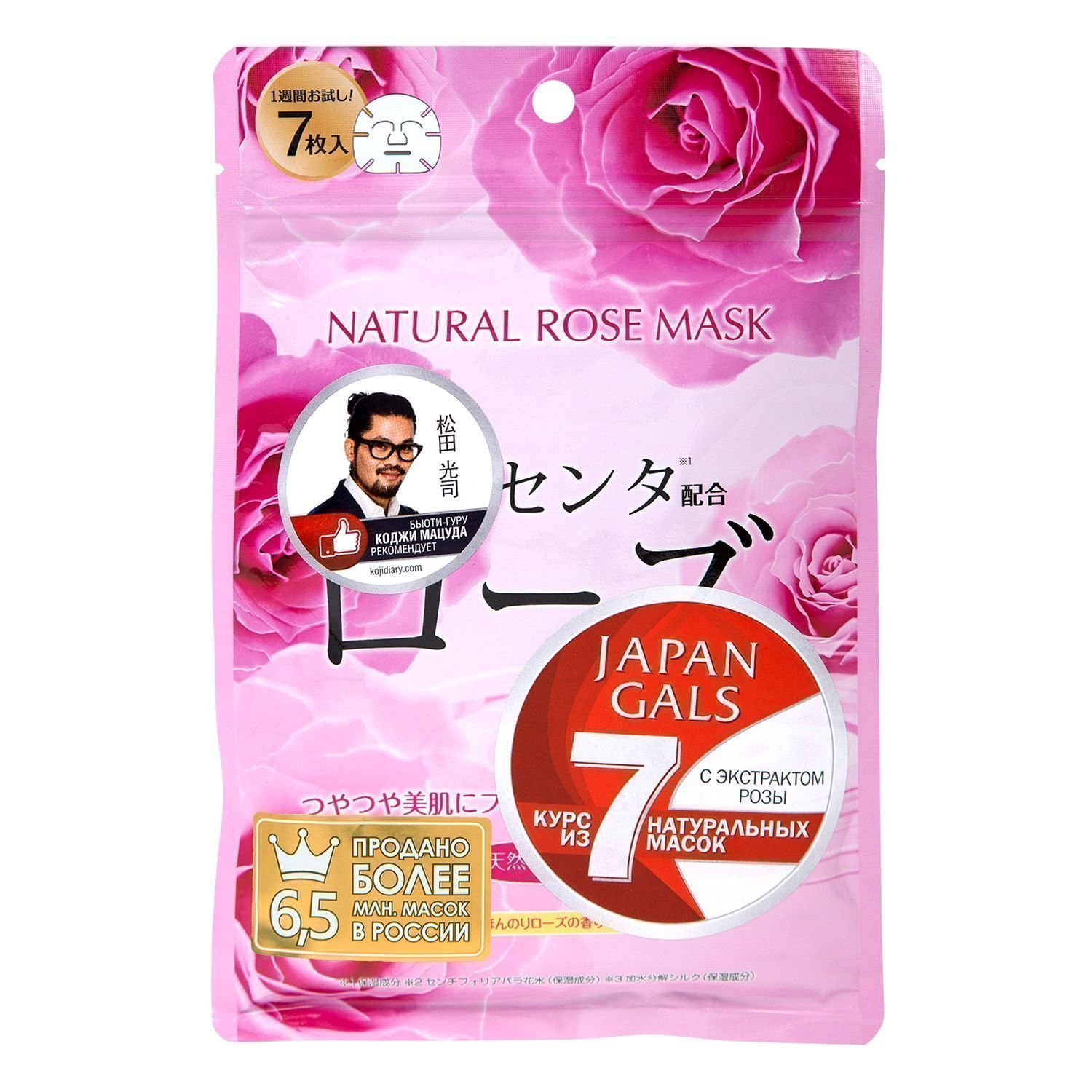 JAPAN GALS Маска натуральная для лица с экстрактом розы / Natural Mask 7 шт, фото 1